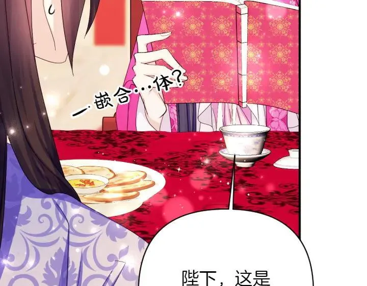 第138话 商量 第78页