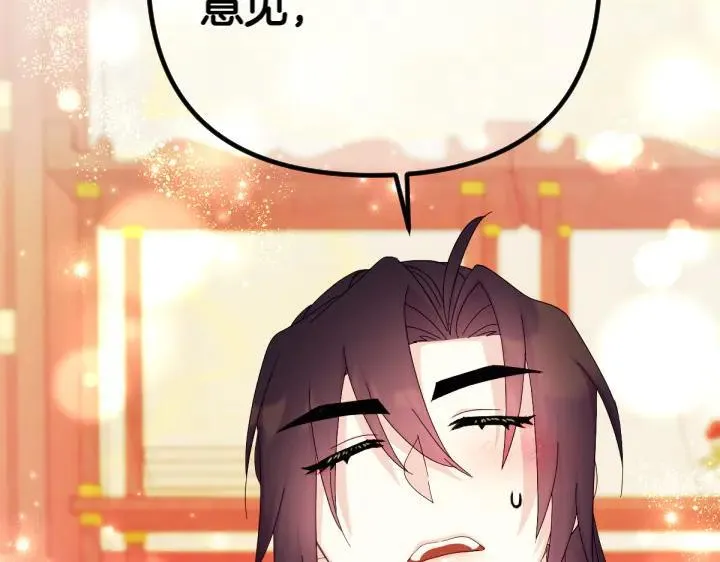第138话 商量 第80页