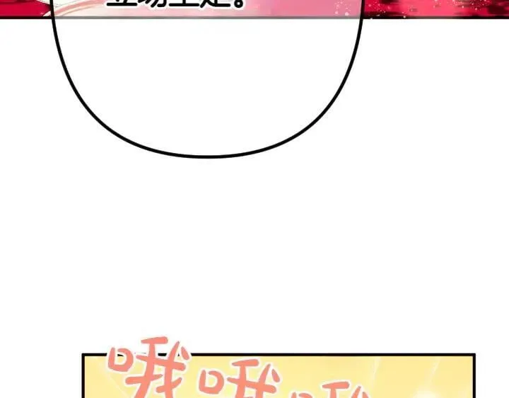 第138话 商量 第83页