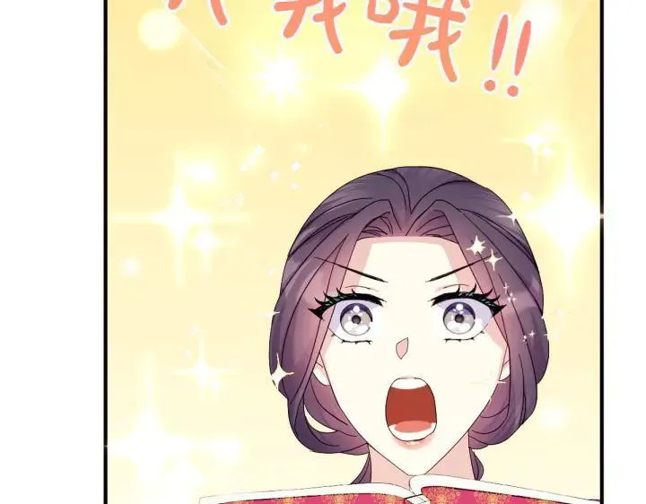 第138话 商量 第84页