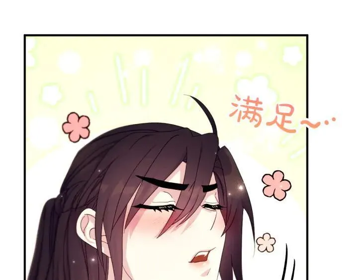 第138话 商量 第87页
