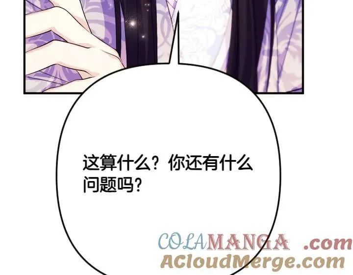 第138话 商量 第89页