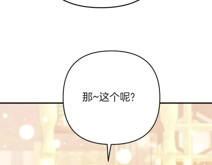 第138话 商量 第90页