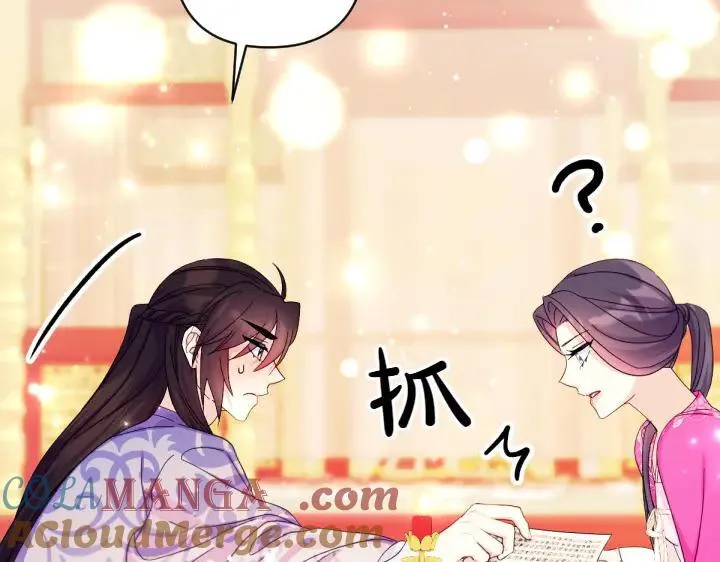第138话 商量 第97页