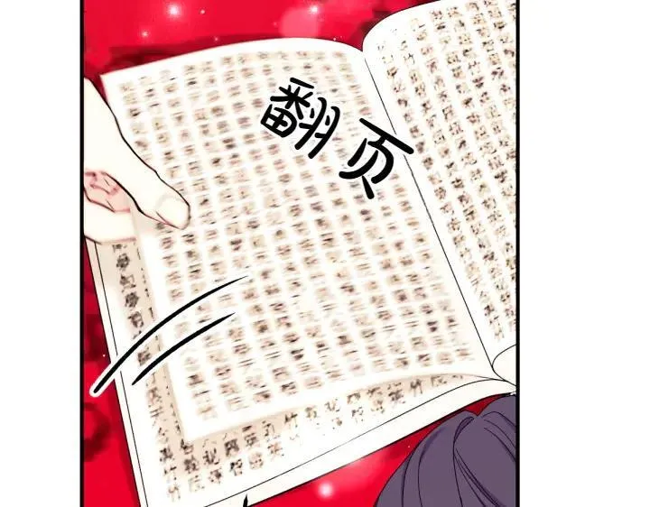 第138话 商量 第99页