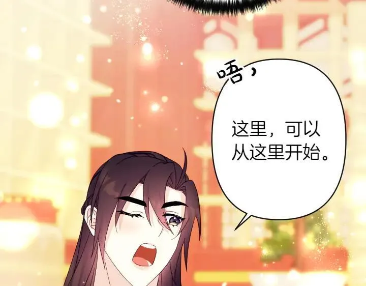 第138话 商量 第102页