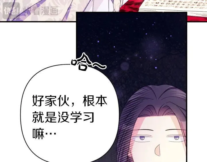 第138话 商量 第104页