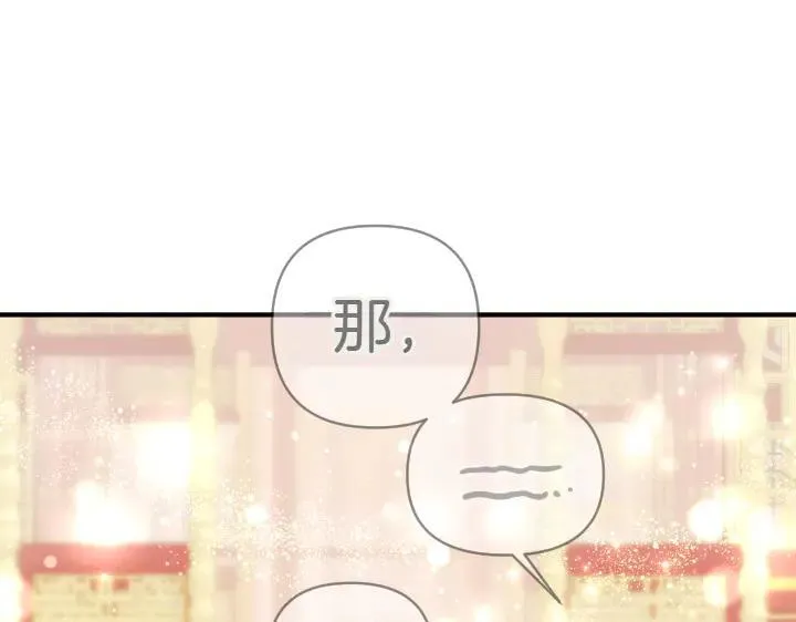 第138话 商量 第108页
