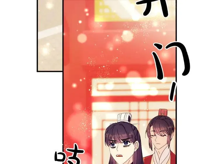 第138话 商量 第115页