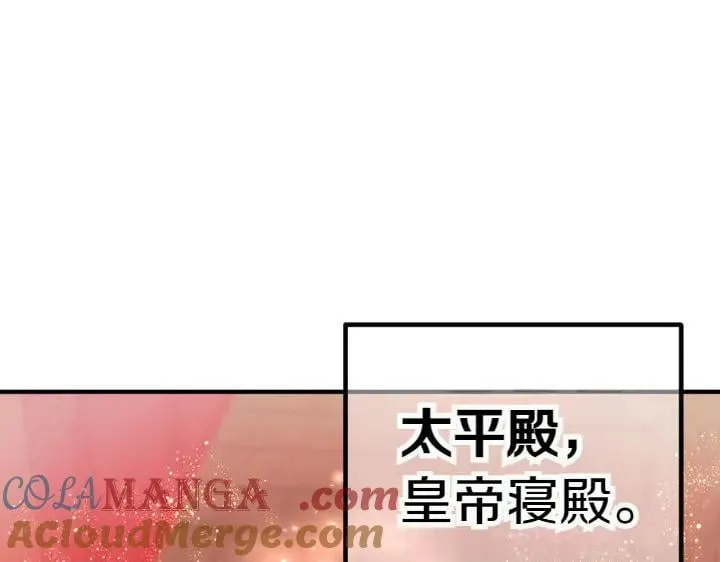 第138话 商量 第117页