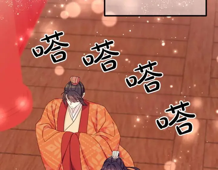 第138话 商量 第118页