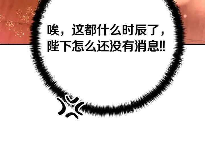 第138话 商量 第120页