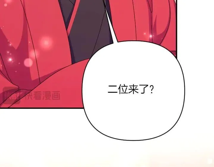 第138话 商量 第123页
