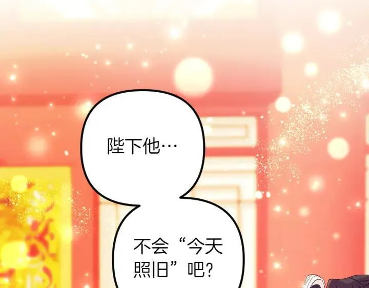 第138话 商量 第124页