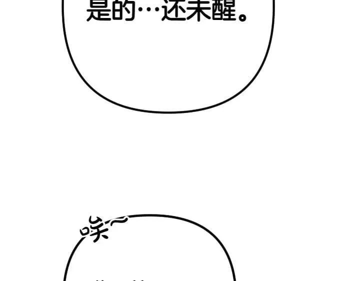 第138话 商量 第127页