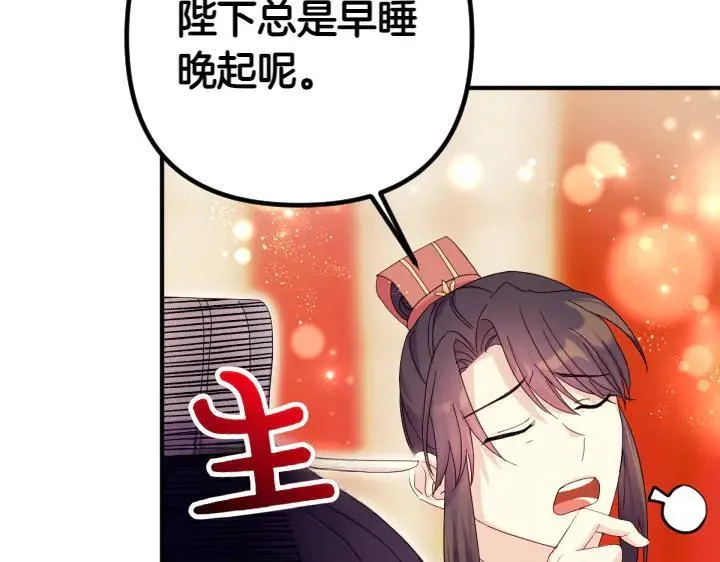 第138话 商量 第128页
