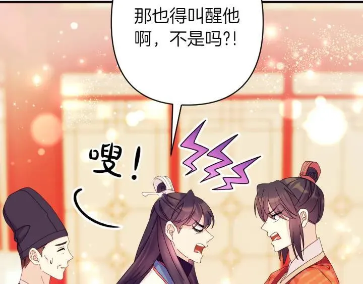 第138话 商量 第131页