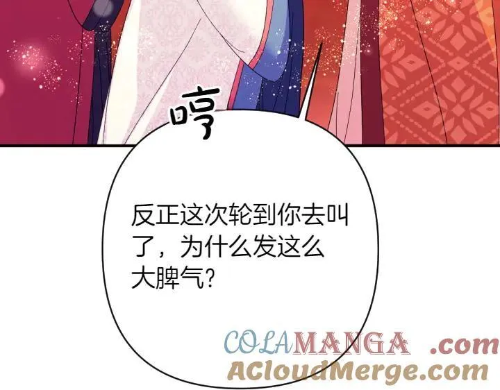 第138话 商量 第133页