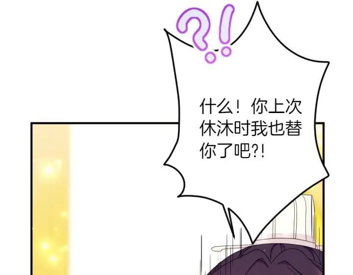 第138话 商量 第134页