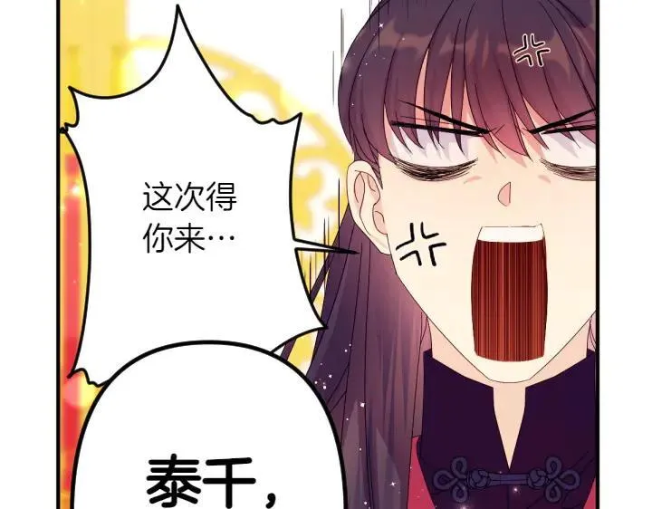 第138话 商量 第135页
