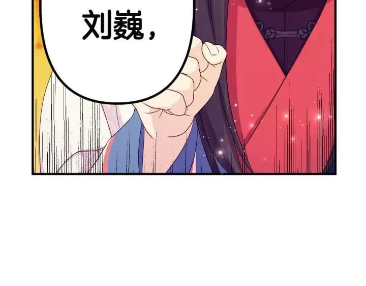 第138话 商量 第136页