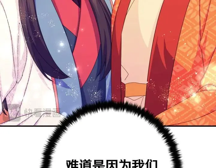 第138话 商量 第139页