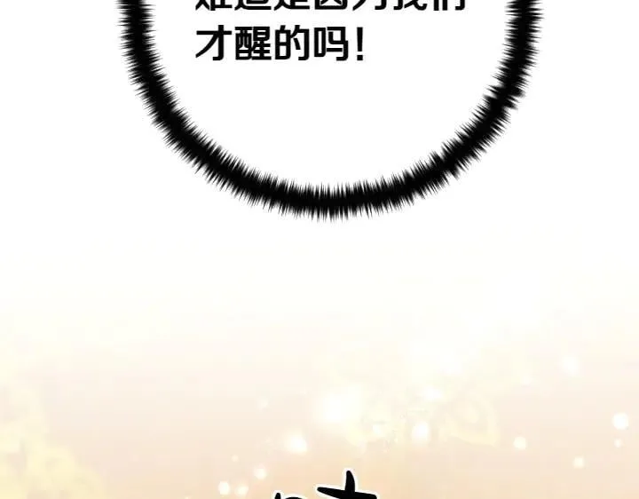 第138话 商量 第140页