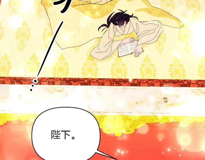 第138话 商量 第142页