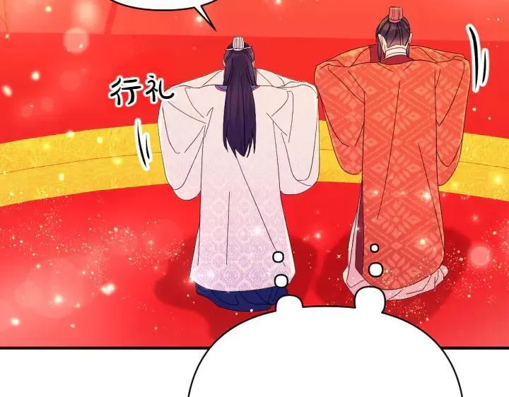 第138话 商量 第143页
