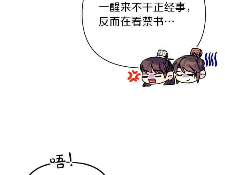 第138话 商量 第144页