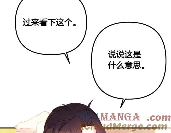 第138话 商量 第145页