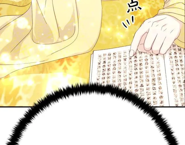 第138话 商量 第147页