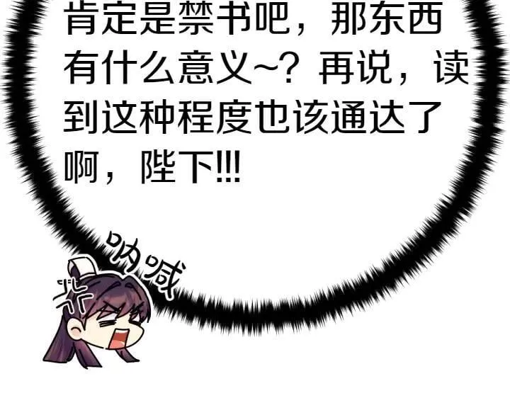 第138话 商量 第148页