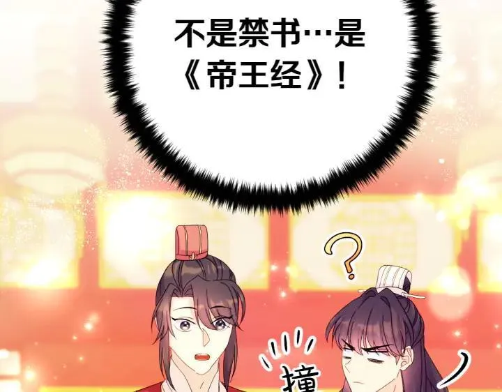 第138话 商量 第151页