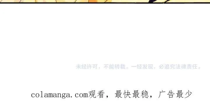 第138话 商量 第154页