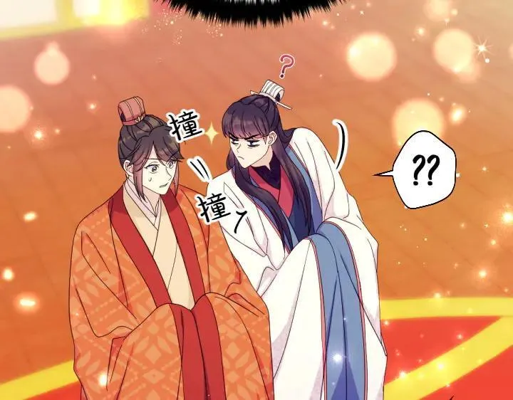 第139话 帝王经 第5页