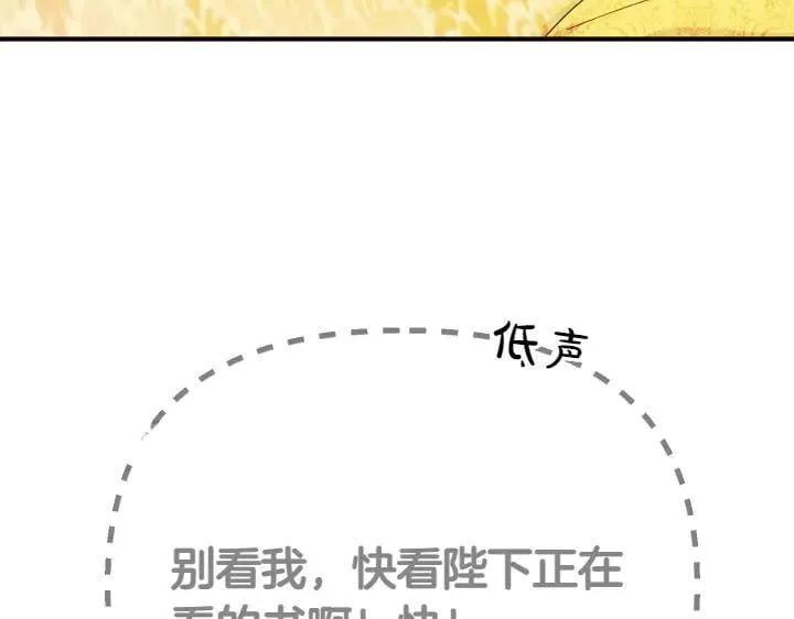 第139话 帝王经 第7页