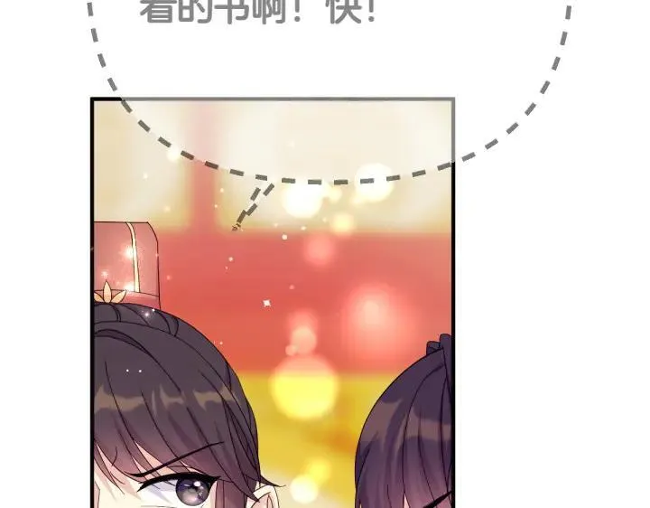 第139话 帝王经 第8页