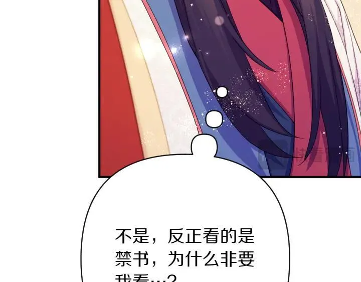 第139话 帝王经 第12页