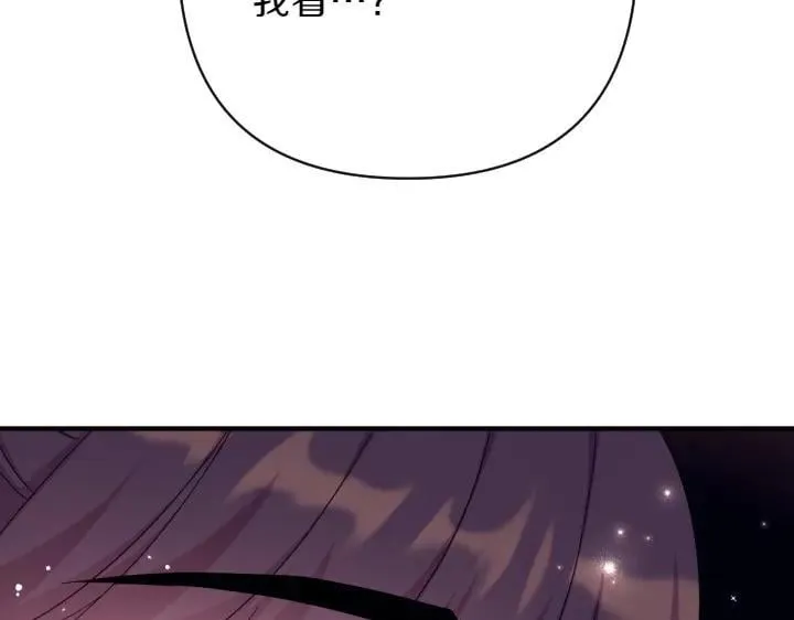 第139话 帝王经 第13页
