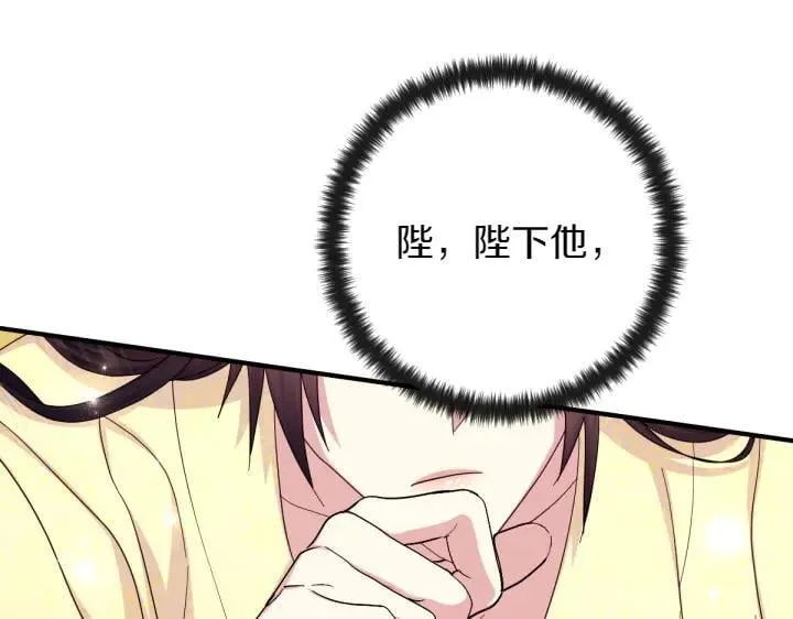 第139话 帝王经 第16页