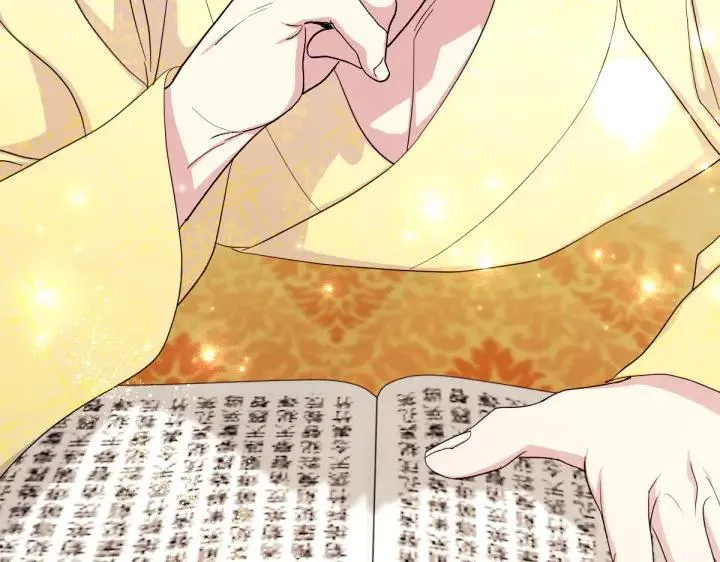 第139话 帝王经 第17页