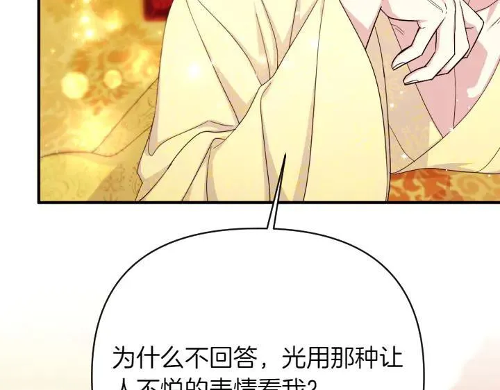 第139话 帝王经 第21页