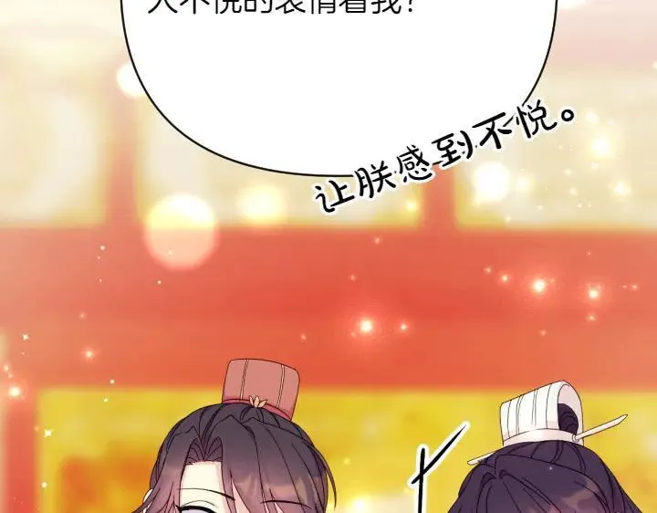 第139话 帝王经 第22页