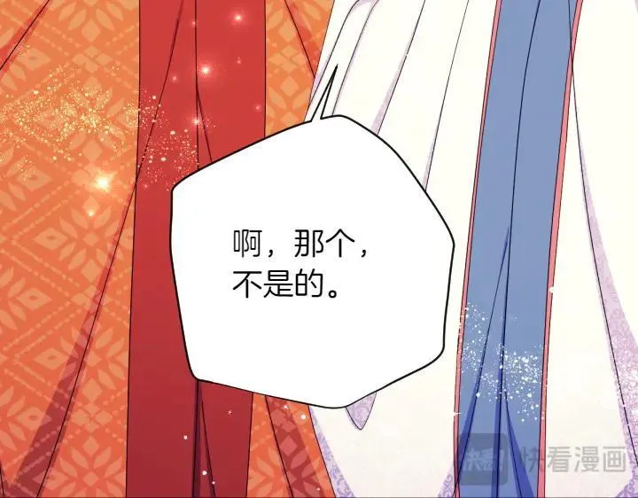 第139话 帝王经 第24页