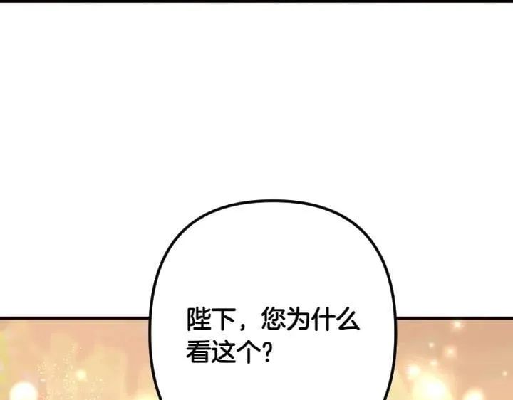 第139话 帝王经 第25页
