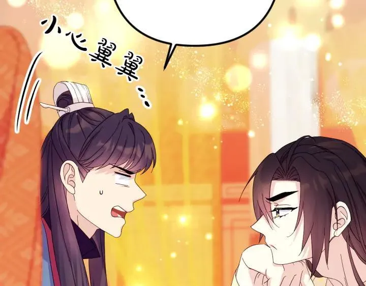 第139话 帝王经 第26页