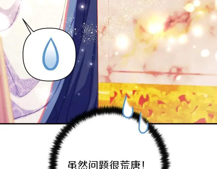 第139话 帝王经 第28页