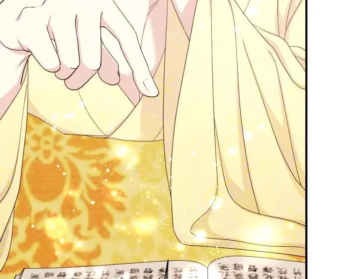 第139话 帝王经 第31页