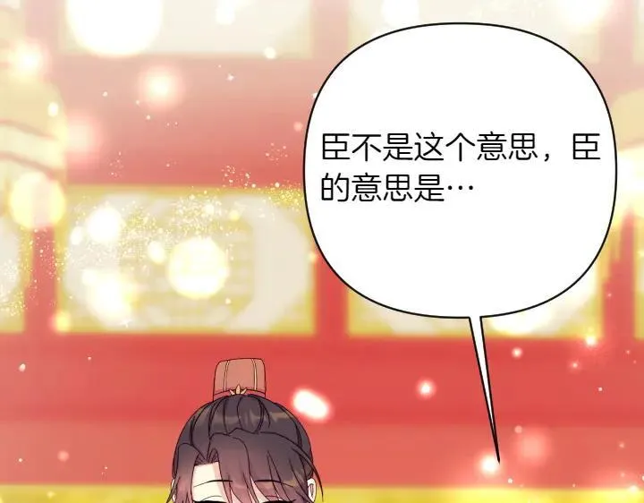 第139话 帝王经 第33页